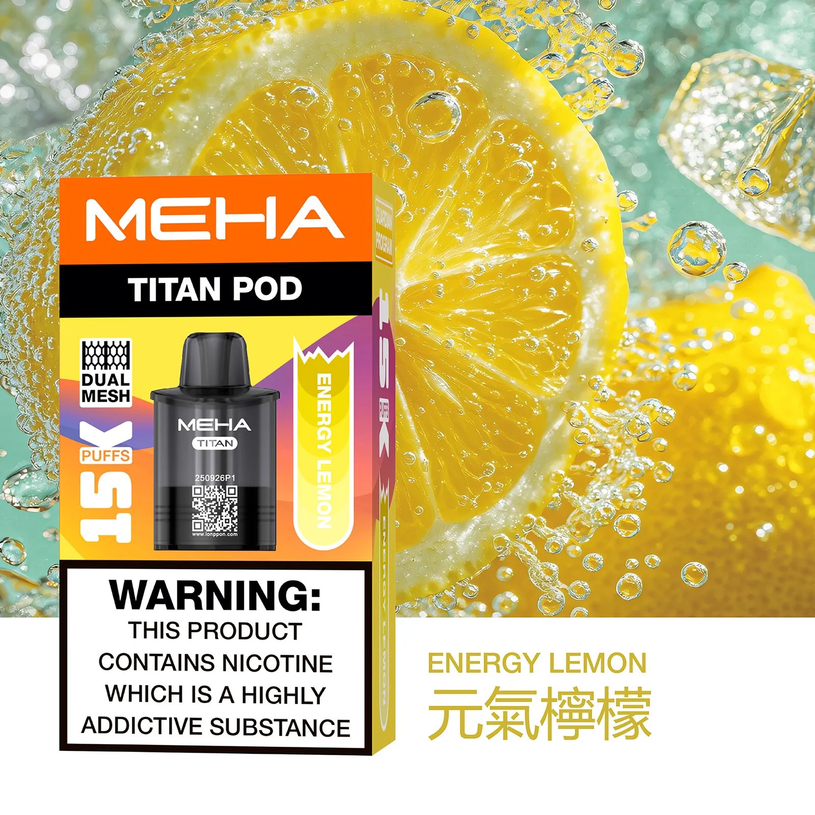 【買 3 送主機】MEHA TITAN 泰坦15000口煙彈 Mesh網芯「霧化性能怪獸」口感炸裂 15ml 巨量裝每一口都鮮活飽滿 台灣現貨:圖片 2