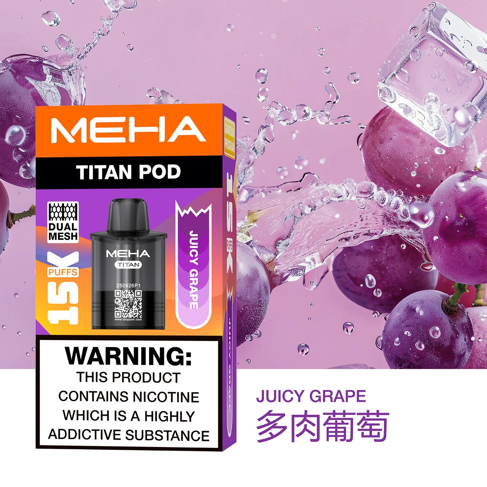 【買 3 送主機】MEHA TITAN 泰坦15000口煙彈 Mesh網芯「霧化性能怪獸」口感炸裂 15ml 巨量裝每一口都鮮活飽滿 台灣現貨:圖片 3