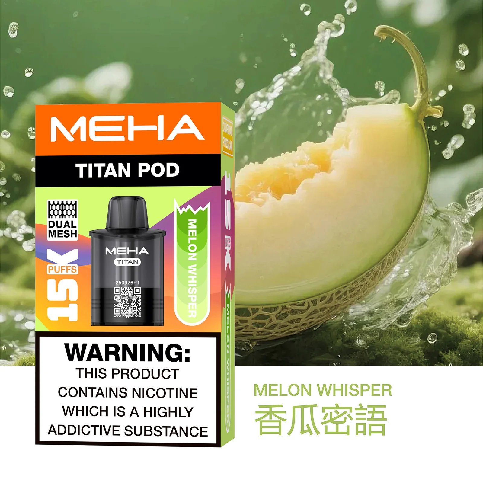 【買 3 送主機】MEHA TITAN 泰坦15000口煙彈 Mesh網芯「霧化性能怪獸」口感炸裂 15ml 巨量裝每一口都鮮活飽滿 台灣現貨:圖片 5