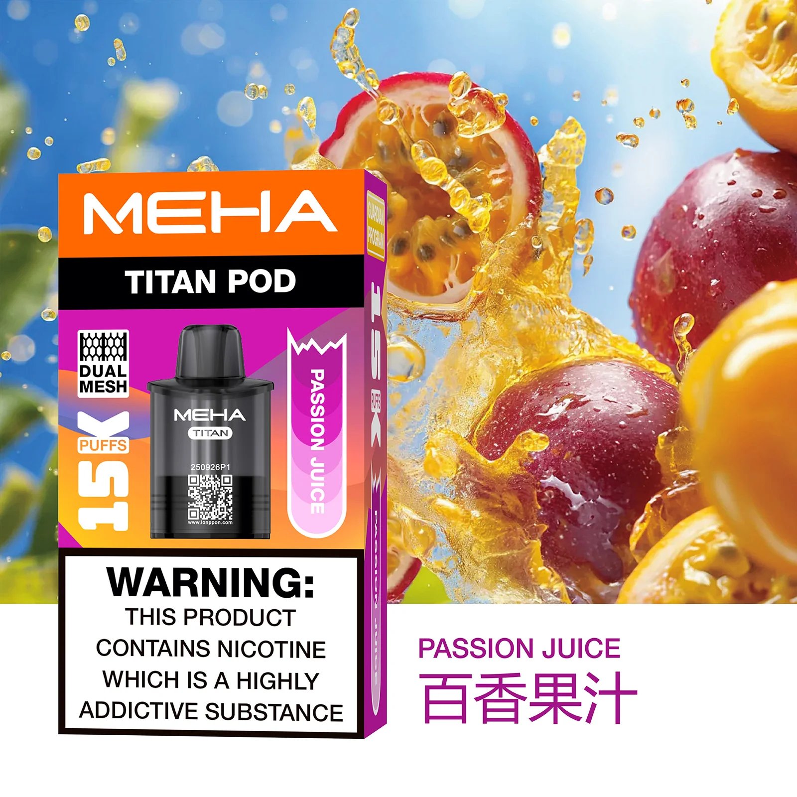 【買 3 送主機】MEHA TITAN 泰坦15000口煙彈 Mesh網芯「霧化性能怪獸」口感炸裂 15ml 巨量裝每一口都鮮活飽滿 台灣現貨:圖片 7