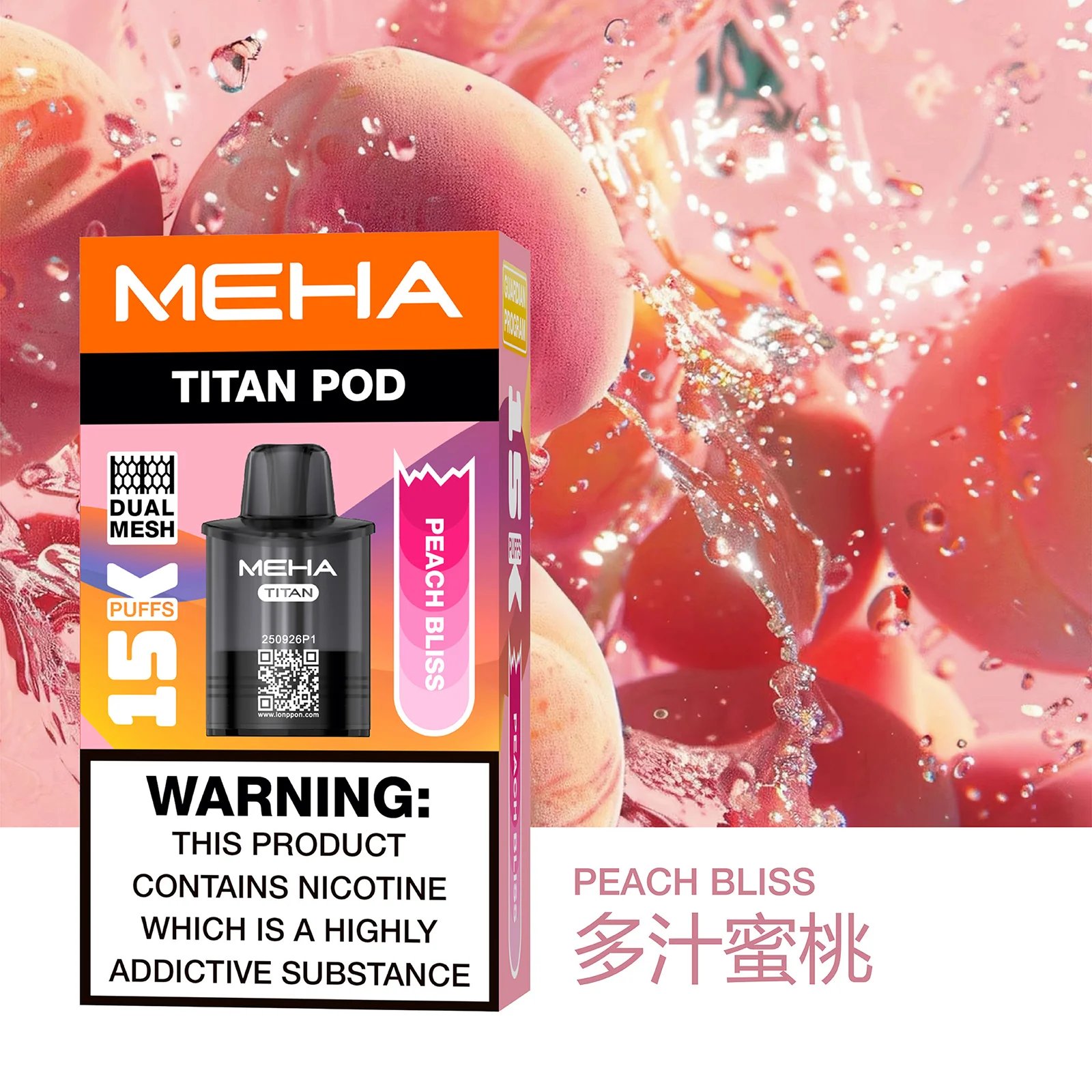 【買 3 送主機】MEHA TITAN 泰坦15000口煙彈 Mesh網芯「霧化性能怪獸」口感炸裂 15ml 巨量裝每一口都鮮活飽滿 台灣現貨:圖片 8