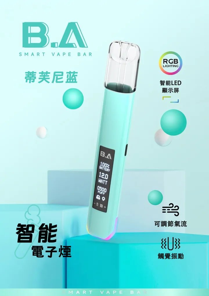 B.A Smart Vape Bar一代通用主機 內建LED智慧顯示螢幕 RGB 炫彩燈效動態交互 通用一代煙彈 台灣現貨 秒發免等:圖片 2