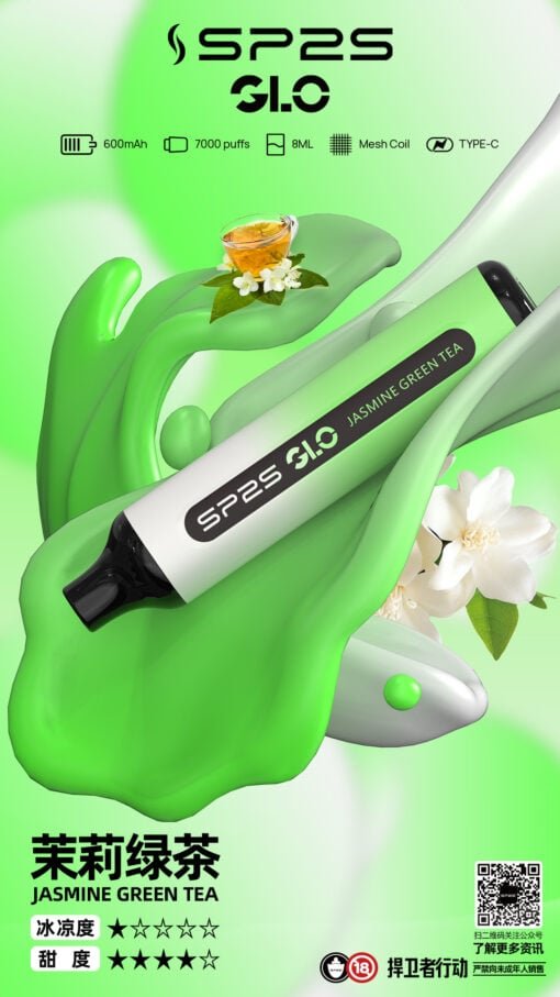 SP2S GLO 7000抛棄式 8ml巨量裝煙油續航 支援 Type-C高效快充 30mg尼古丁鹽 Mesh霧化核心 台灣現貨速發:圖片 9