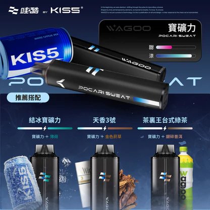 哇酷 WAGOO KIS5 6500抛棄式電子煙 升級不漏油結構順滑擊喉 雙芯混搭 78 種風味變幻 台灣現貨 速發不用等:圖片 12