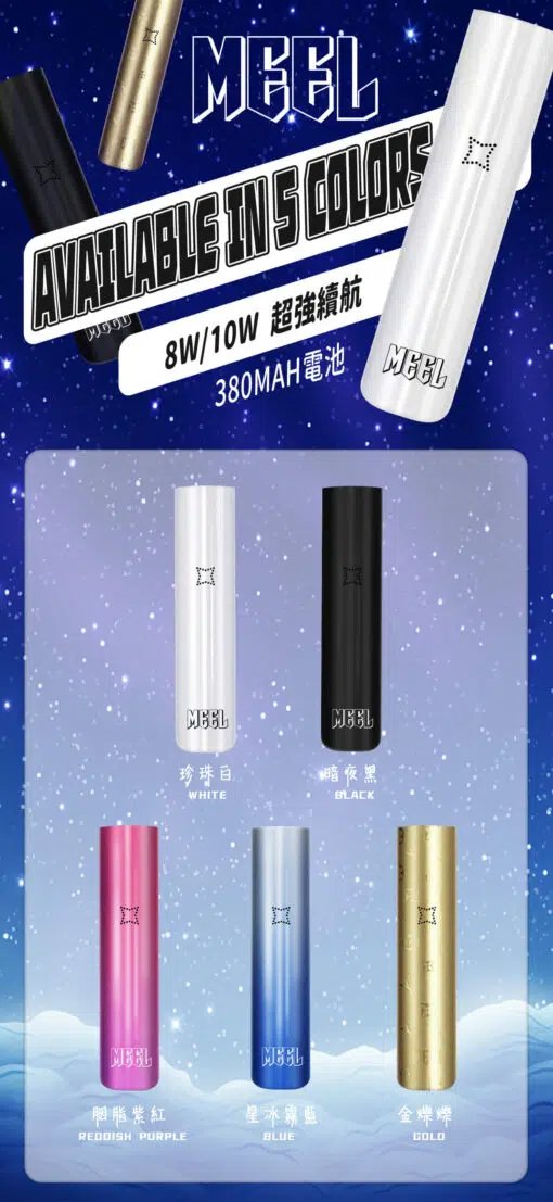 MEEL新一代黑科技 雙檔功率調節主機 380mAh 強效快充 x 8W/10W 自由切換 終極防漏結構 通用多款一代煙彈 台灣現貨秒發:圖片 2