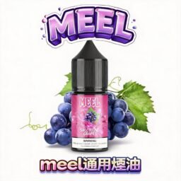 MEEL煙油 冰爽系列 30mg高濃度擊喉滿足 5%尼古丁鹽主機專用油 層次分明的果萃清涼,順滑細緻的入喉感受 台灣現貨