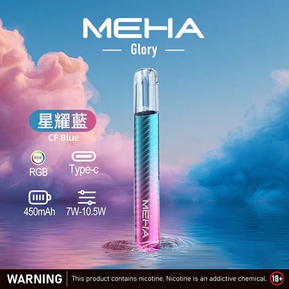 MEHA 魅嗨一代星耀版 七彩氛圍燈潮流設計 三檔功率調節自定義口感 Type-C 快充 450mAh 高續航 適配 RELX / SP2S / ILIA 煙彈,全台現貨速發):圖片 9