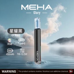 MEHA 魅嗨一代星耀版 七彩氛圍燈潮流設計 三檔功率調節自定義口感 Type-C 快充 450mAh 高續航 適配 RELX / SP2S / ILIA 煙彈,全台現貨速發)