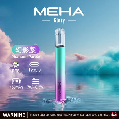 MEHA 魅嗨一代星耀版 七彩氛圍燈潮流設計 三檔功率調節自定義口感 Type-C 快充 450mAh 高續航 適配 RELX / SP2S / ILIA 煙彈,全台現貨速發):圖片 5