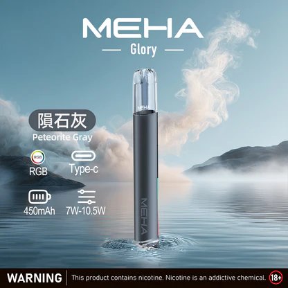 MEHA 魅嗨一代星耀版 七彩氛圍燈潮流設計 三檔功率調節自定義口感 Type-C 快充 450mAh 高續航 適配 RELX / SP2S / ILIA 煙彈,全台現貨速發):圖片 4