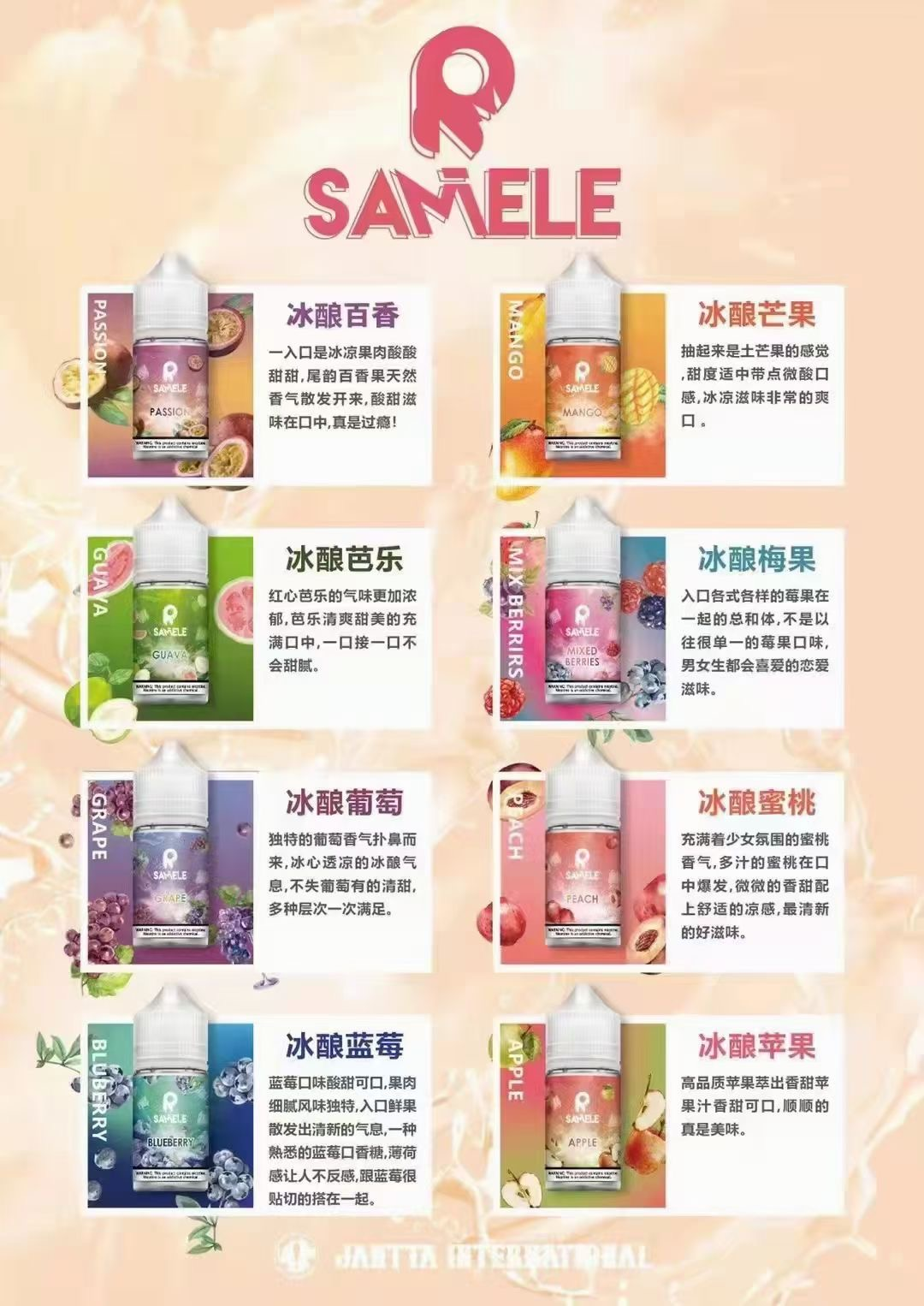 SAMELE 冰釀煙油 30ml 爆爽 冰鎮入魂 擊喉感紮實飽滿 純粹冰感還原 水果原汁體驗 小煙玩家推坑首選 全台現貨:圖片 6