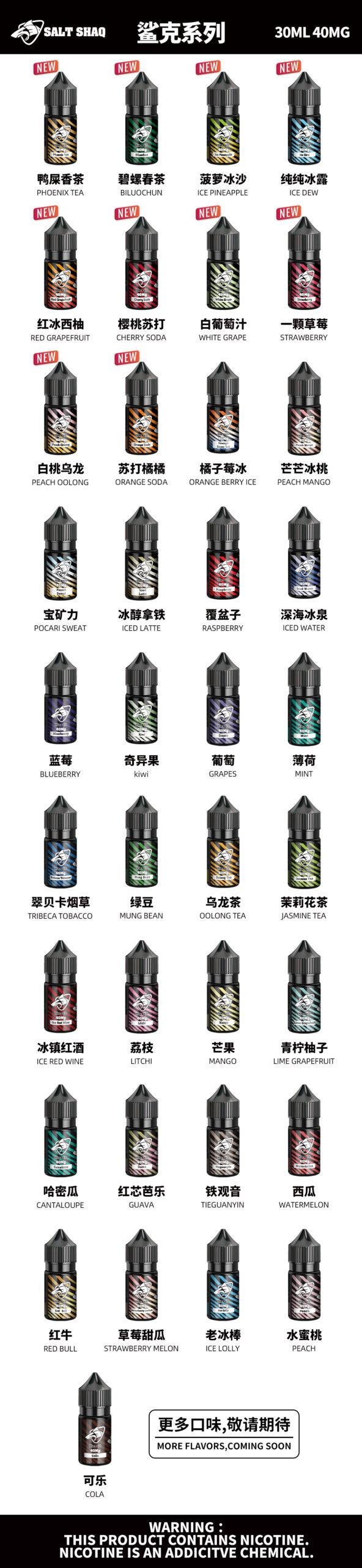 SALTSHAQ 鯊克煙油 30ml 極致爆爽涼感 多層次水果 酸甜平衡不膩口 40mg尼古丁鹽重塑「擊喉感巔峰」小煙解癮神器 台灣現貨秒發:圖片 2